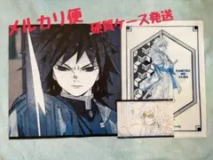 鬼滅の刃　ufotable ダイニング　ランチョンマット　冨岡義勇