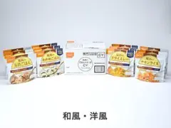 賞味期限長！尾西食品 ごはんシリーズ CY アルファ米 12袋セット