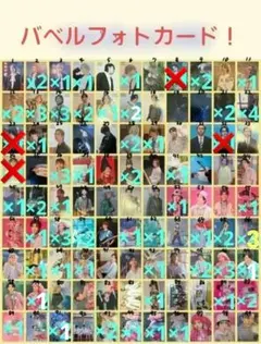 ミセスグリーンアップル フォトカード バベルの塔