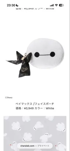 Maison de FLEUR ベイマックス フェイスポーチのサムネイル