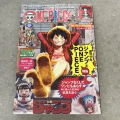 ONE PIECE ワンピースマガジン 20号 プロモ　ルフィ　未開封
