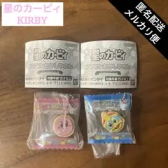 星のカービィ　プププなおかしやさん マスコットチャーム　デデデ大王 カービィ
