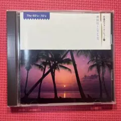 永遠のフォーク・ヒット⑩神田川〜なごり雪　The 60's-70's