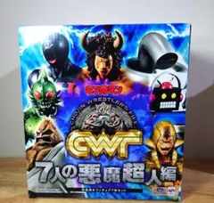特撮大百科 デストロイア 完全体 バトルダメージ ver. CAST キャスト