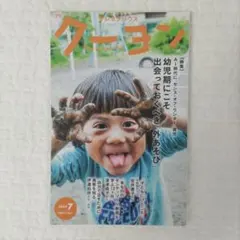 ささみ様 リクエスト 2点 まとめ商品