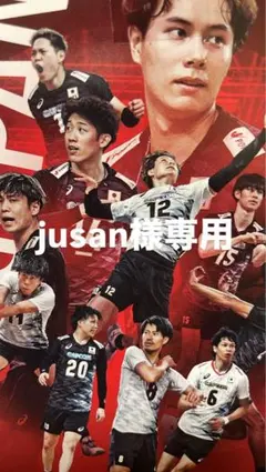 jusan様専用　カード2枚