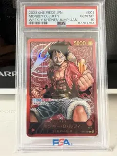 モンキー・D・ルフィ L ST01-001［psa10］