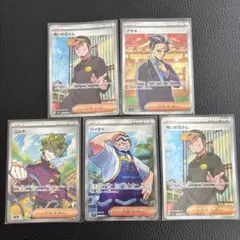 サポート SR 5枚セット　まとめ売り