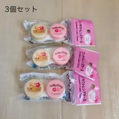 新品♡日焼けキティ♡コンタクトレンズケース3個セット♡セリア♡
