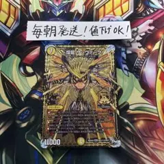 【即購入⭕️】デュエマ　煌龍 サッヴァーク キラゼオスサッヴァーク シク 1枚のサムネイル