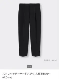 GU ストレッチテーパードパンツ ブラック 丈標準65.0〜69.0cm M