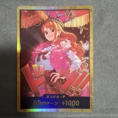 ワンピース カード　ナミ　パラレル　金ドン!!