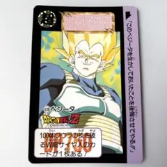 428　ベジータ　ドラゴンボールカードダス第11弾