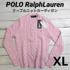 ポロラルフローレン カーディガン ケーブルニット 新品 XL POLO ピンク