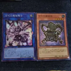 2026年最新】遊戯王 古代の機械の人気アイテム - メルカリ