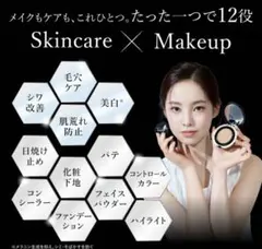 HARIAS クッションファンデーション オークルのサムネイル