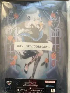 一番くじ ホロライブ アクリルボード 4点セット