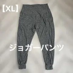 中美品✨グレー ジョガーパンツ 【XL】部屋着ルームウェア　ストレッチ　普段着
