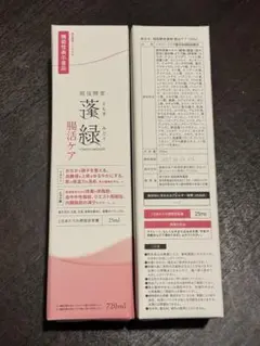 【新品未開封】蓬緑 よもぎみどり 酵素ドリンク 720ml 2本セット 腸活
