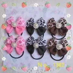 ヘアゴム 大人可愛い リボン 立体感 ハンドメイドヘアアクセ ヒョウ柄