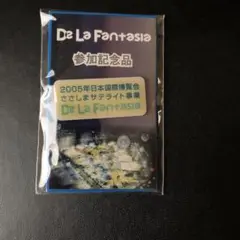 万博 記念品