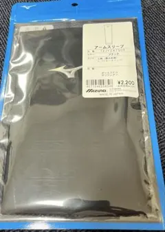 値下げ❌ミズノ　アームスリーブ　ブラックLサイズ
