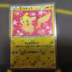 2026年最新】シャイニーコレクション ピカチュウの人気アイテム - メルカリ