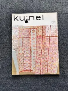 ku:nel 雑誌 セット 旧クウネル ほぼ全冊 - メルカリ