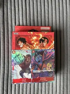 【ボーナスパック リーダーカード無し】ルフィ＆エース スタートデッキEX