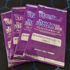 プレシャスメモリーズ とある科学の超電磁砲 白井黒子 直筆サイン