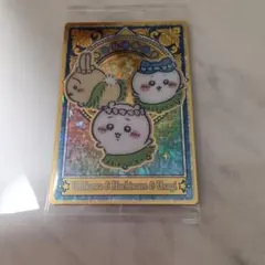 ちいかわ ハチワレ うさぎ ホログラムカード No.21のサムネイル