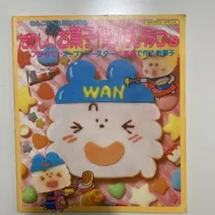 2026年最新】わんころべえbookの人気アイテム - メルカリ