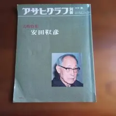 Item thumbnail for item a2b481d1-a3d3-415e-97c7-1135eb445303