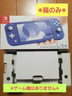 Switchライトブルー《❗箱のみ❗》