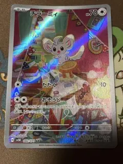 2026年最新】チラチーノARの人気アイテム - メルカリ