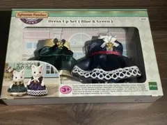 シルバニアファミリー　タウン　ドレスアップセット（ブルー&グリーン）　海外版