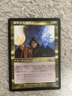 2026年最新】翻弄する魔道士の人気アイテム - メルカリ