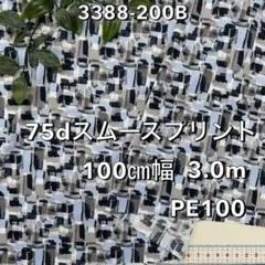 NO,3398-200B 100㎝幅 3.0m 75dスムース PT　キカ柄