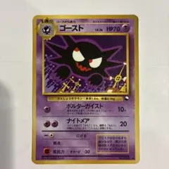 2026年最新】Pokemon Card Game カード名：ゴーストLV.26 ポケモン