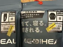 メディヒール ワークマン 長袖シャツとロングパンツの上下セット ブラック M