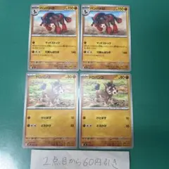バンバドロ　ドロバンコ　各２枚のサムネイル