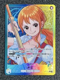 ワンピースカード　ナミ　リーダーパラレル