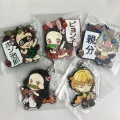 鬼滅の刃 キーホルダーセット