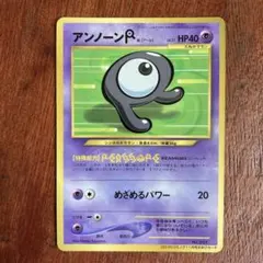 アンノーンR_「月刊コロコロコミック2000年11月号」 おまけカード
