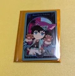 鬼滅の刃 ハロウィン 無一郎 カード