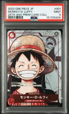 PSA10 25TH ANNIVERSARY LUFFY ルフィ - メルカリ