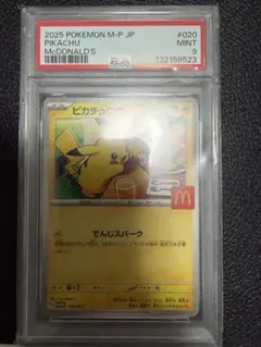 PSA9】 ヒマナッツ 旧裏 neo イントロパック - メルカリ