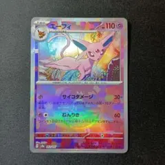 2025年最新】エーフィ マスターボールミラーの人気アイテム - メルカリ