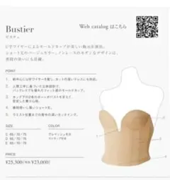 2026年最新】ラビーナビスチェの人気アイテム - メルカリ