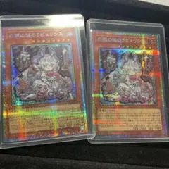 遊戯王 白銀の城のラビュリンス プリズマ プリシク スタンプ